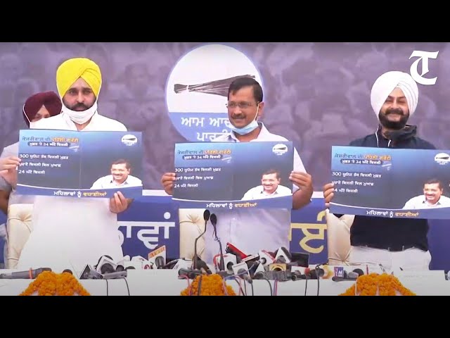 AAP provides free electricity
