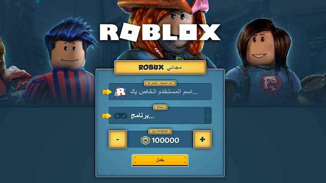 Free Robux On Robloxfhfh 2