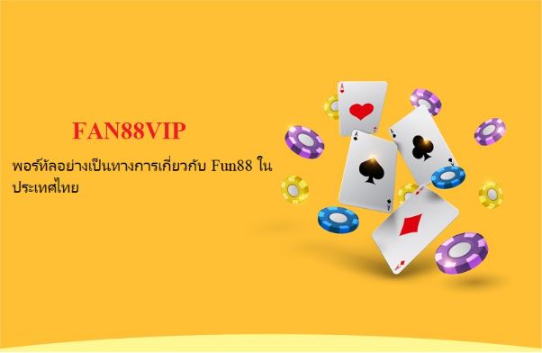 Review of Fan88 VIP Fun88 website in Thailand