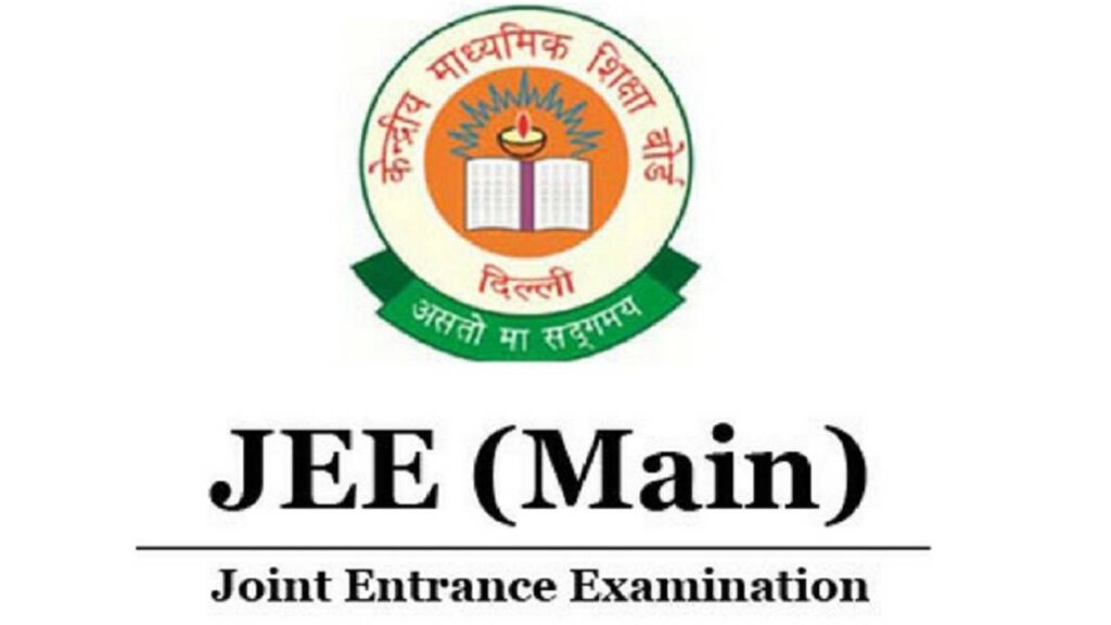 IIT JEE image