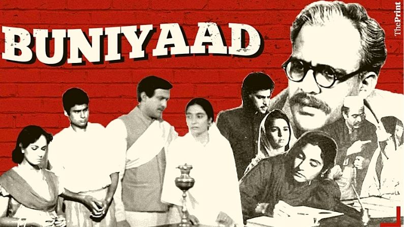 35 Years of Serial Buniyaad and the Benefits of Being