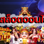 Dive into the World of Online Thai Slots: Experience the Thrill of Online Slot Machines and Uncover the Magic of Casino Slots
