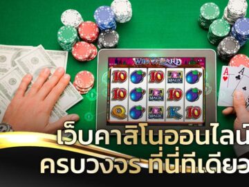 Experience Free Online Casinos and Online Betting in Thailand